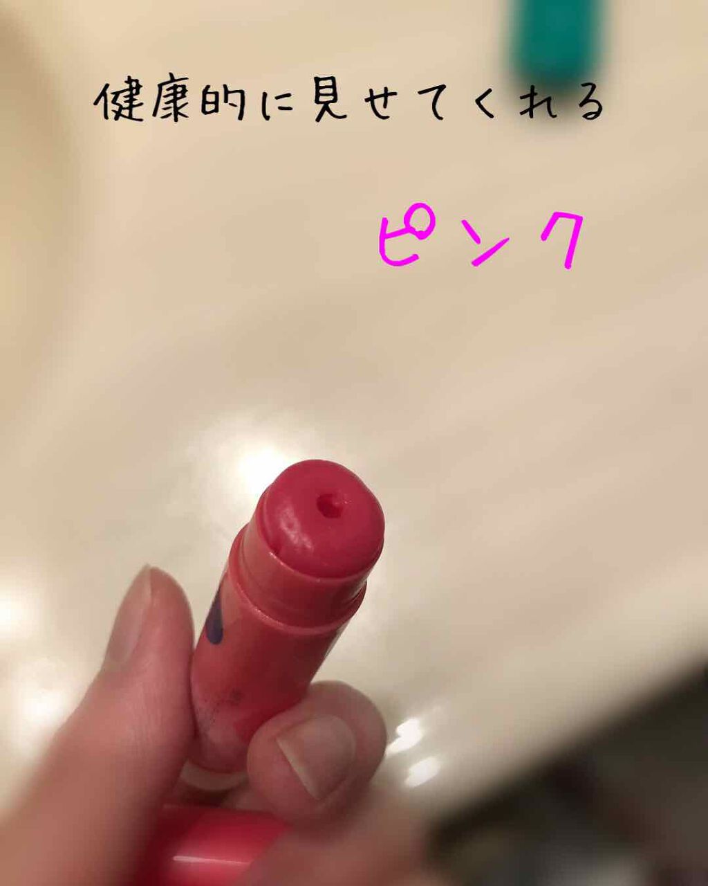 モイストピュアカラーリップ/ニベア/リップクリームを使ったクチコミ（2枚目）