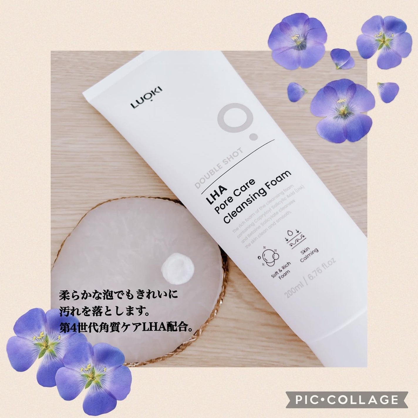 ダブルショットLHA毛穴ケアクレンジングフォーム /LUOKI/クレンジングクリームを使ったクチコミ(2枚目)