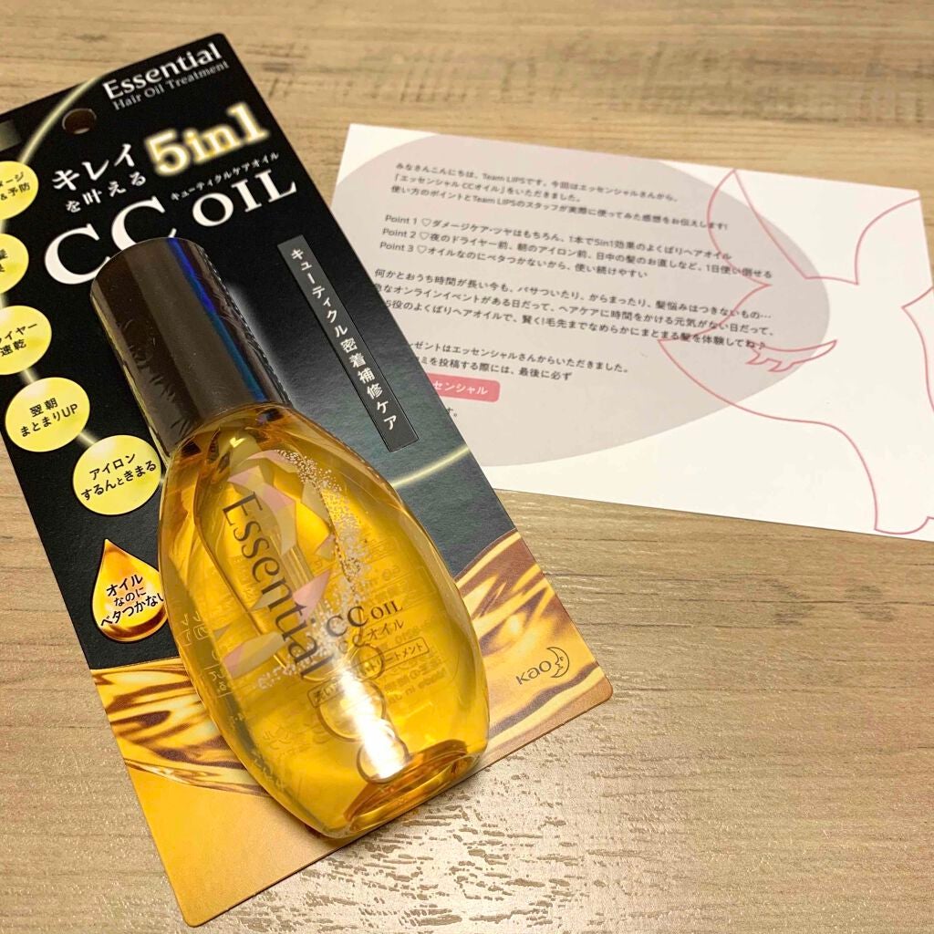 CCオイル/エッセンシャル/ヘアオイルを使ったクチコミ(2枚目)