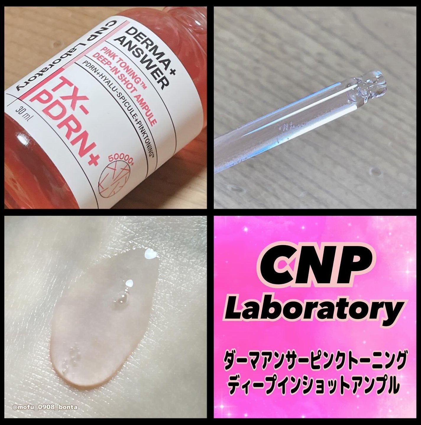 プロポリスレスキューアンプル 50ml/CNP Laboratory/美容液を使ったクチコミ(3枚目)