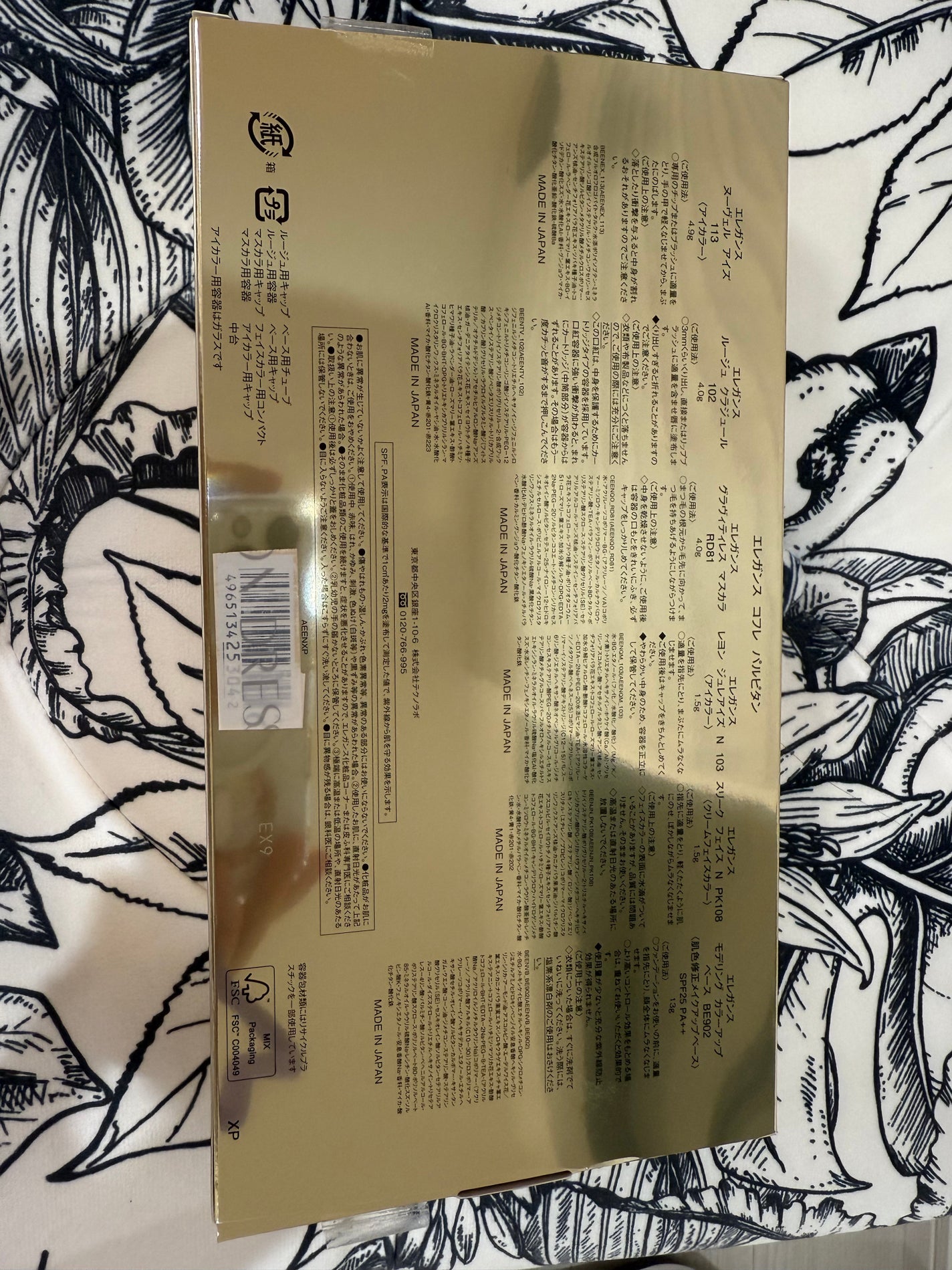 エレガンス ヌーヴェル アイズ/Elégance/アイシャドウパレットを使ったクチコミ(3枚目)