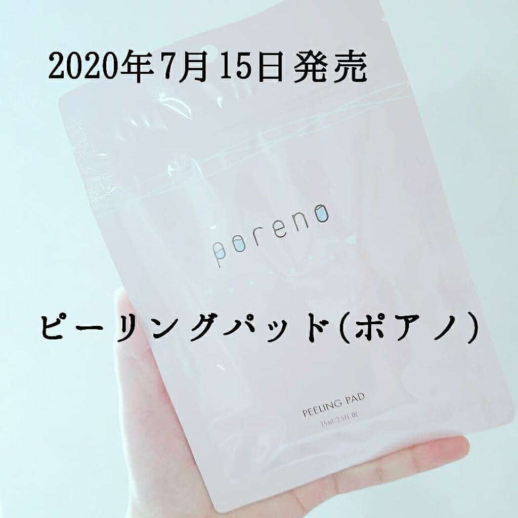 ピーリングパッド ポアノ/ウツクシア/トナーパッドを使ったクチコミ（1枚目）
