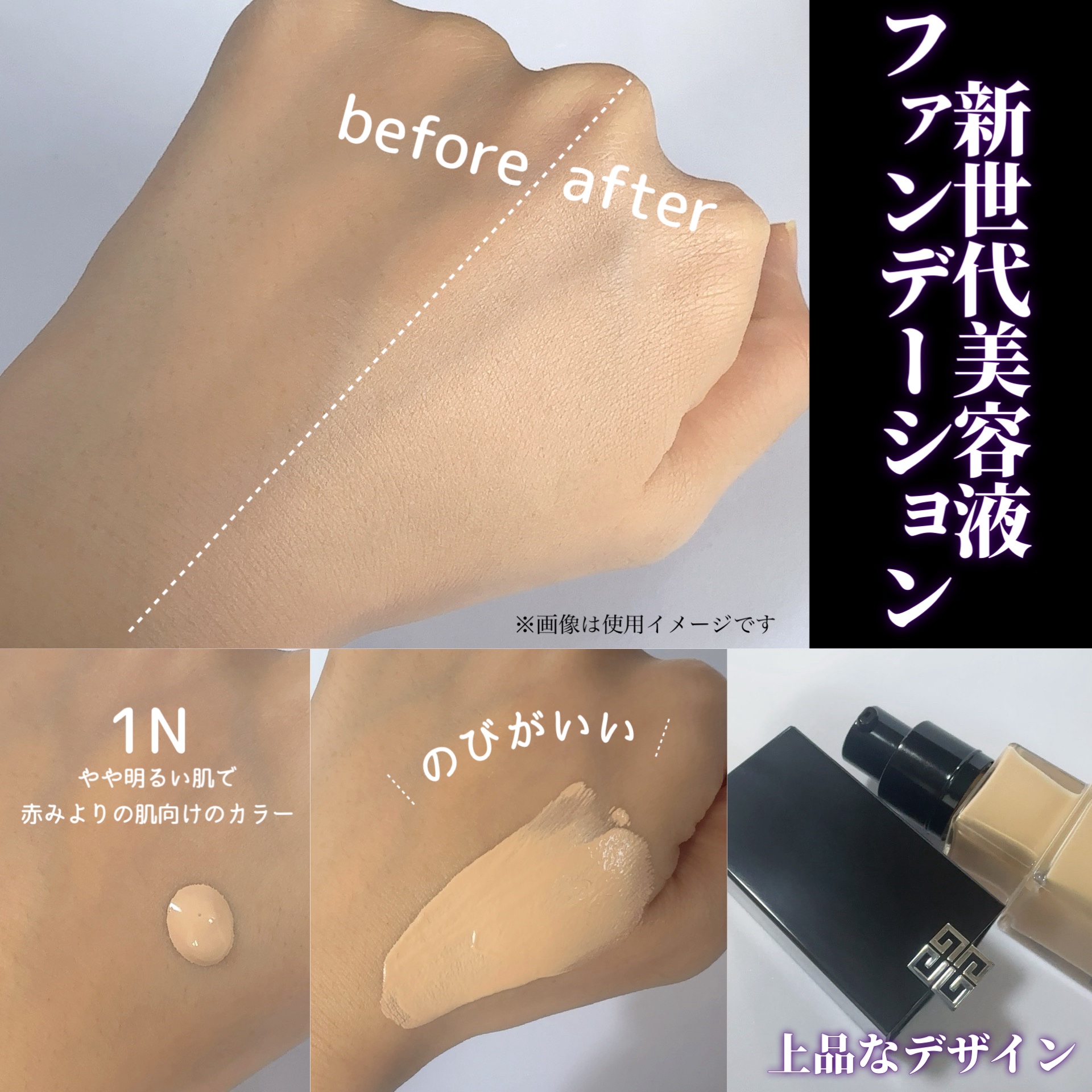 プリズム･リーブル･グロウ･セラム･ ファンデーション/GIVENCHY/リキッドファンデーションを使ったクチコミ（3枚目）