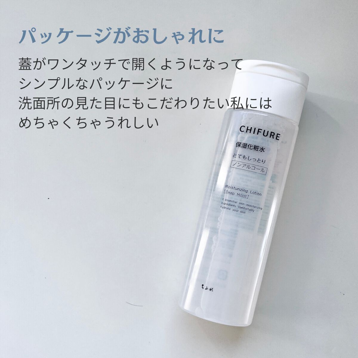 保湿乳液/ちふれ/乳液を使ったクチコミ（2枚目）