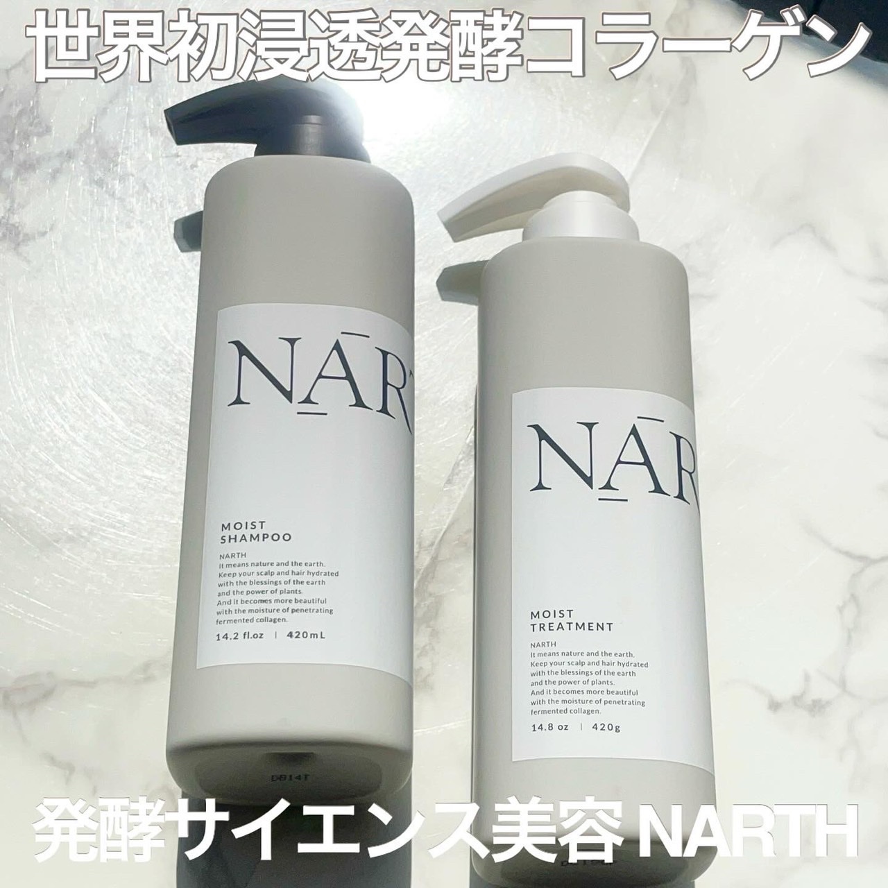 モイスト&リペアシャンプー／トリートメント/NARTH/市販シャンプーを使ったクチコミ（1枚目）