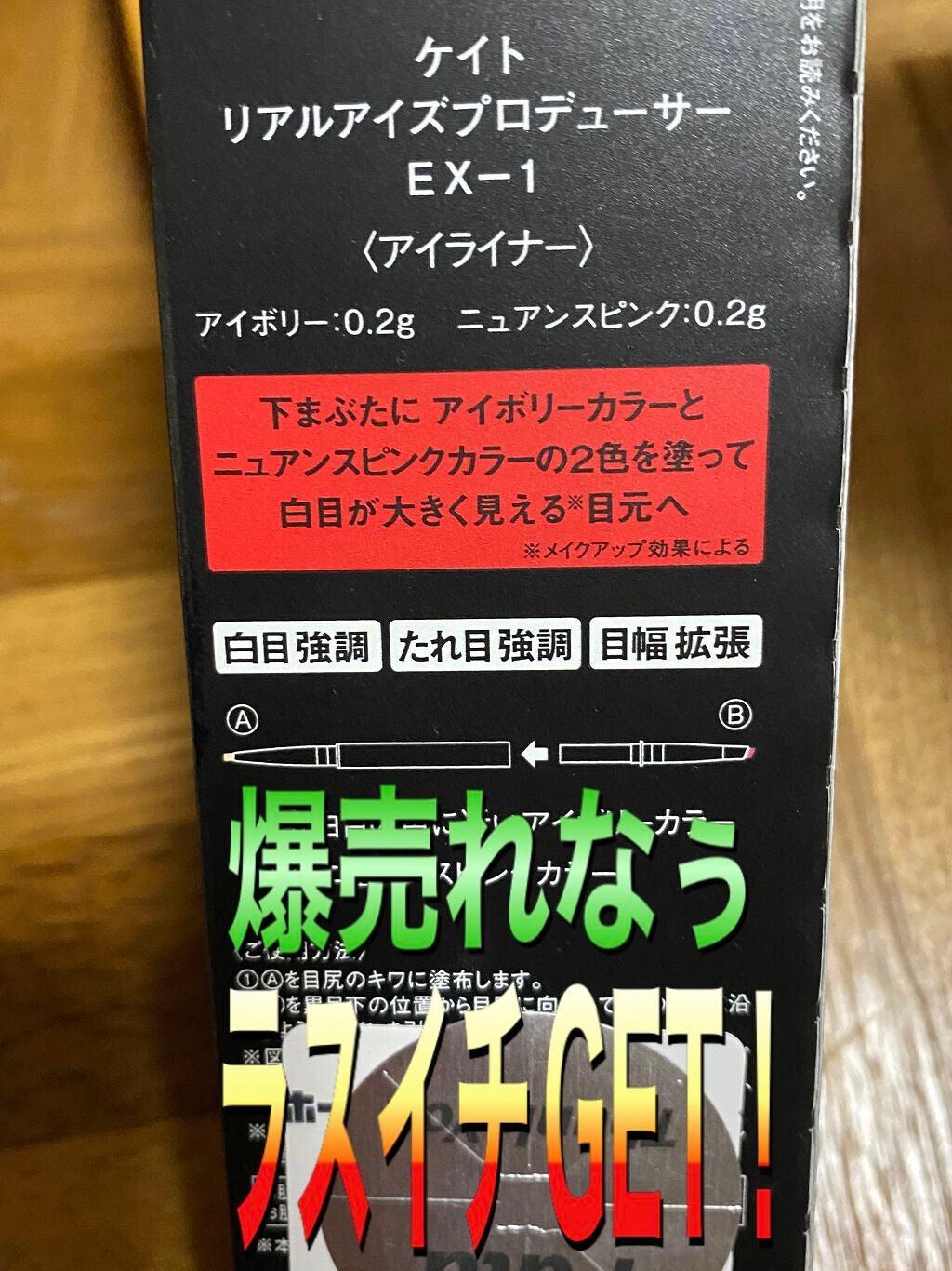 リアルアイズプロデューサー/KATE/ペンシルアイライナーを使ったクチコミ(6枚目)