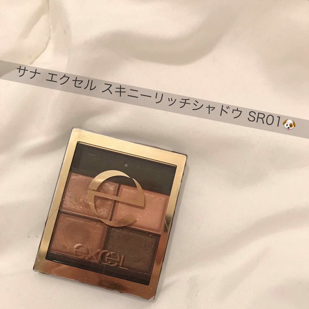スキニーリッチシャドウ/excel/アイシャドウパレットを使ったクチコミ(1枚目)