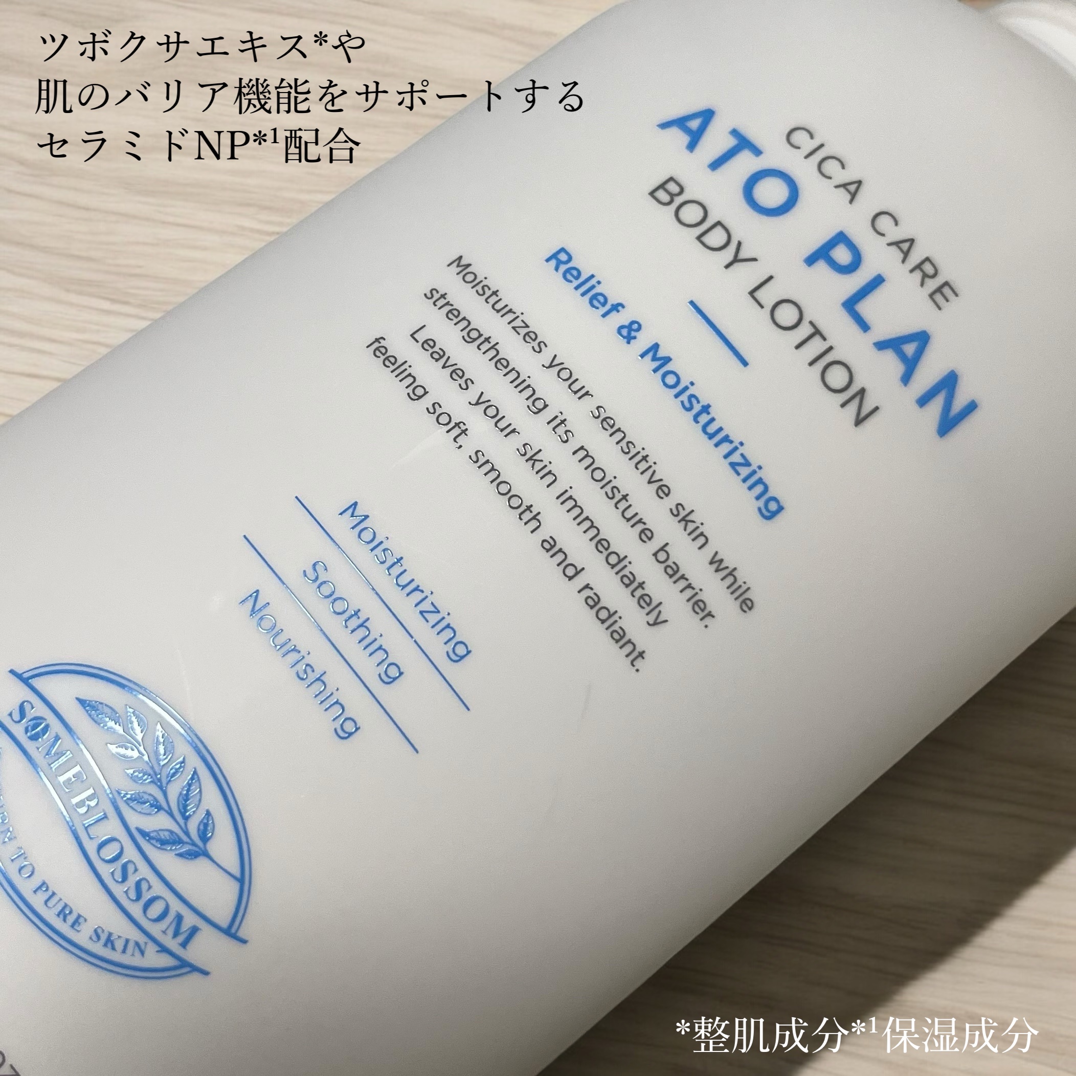 CICAケア アトプラン ボディローション/someblossom/ボディローションを使ったクチコミ（2枚目）