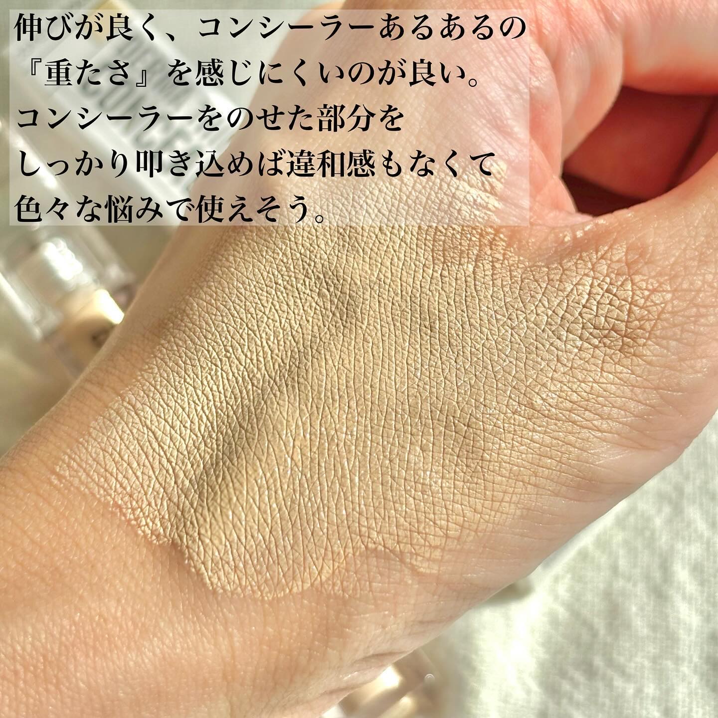 ダーマシンコンシーラー/23years old/リキッドコンシーラーを使ったクチコミ（2枚目）
