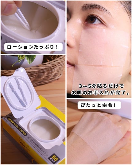 ミシャ ビタシープラス クイックマスク/MISSHA/シートマスク・パックを使ったクチコミ(4枚目)