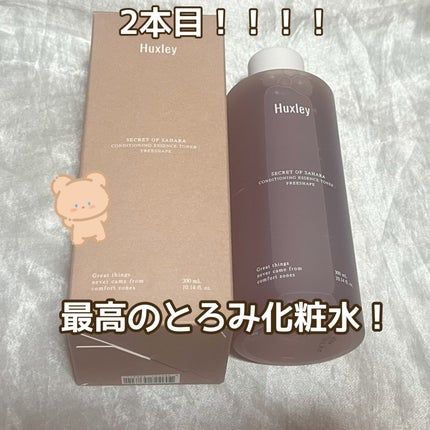 コンディショニングエッセンストナー/Huxley/化粧水を使ったクチコミ(1枚目)