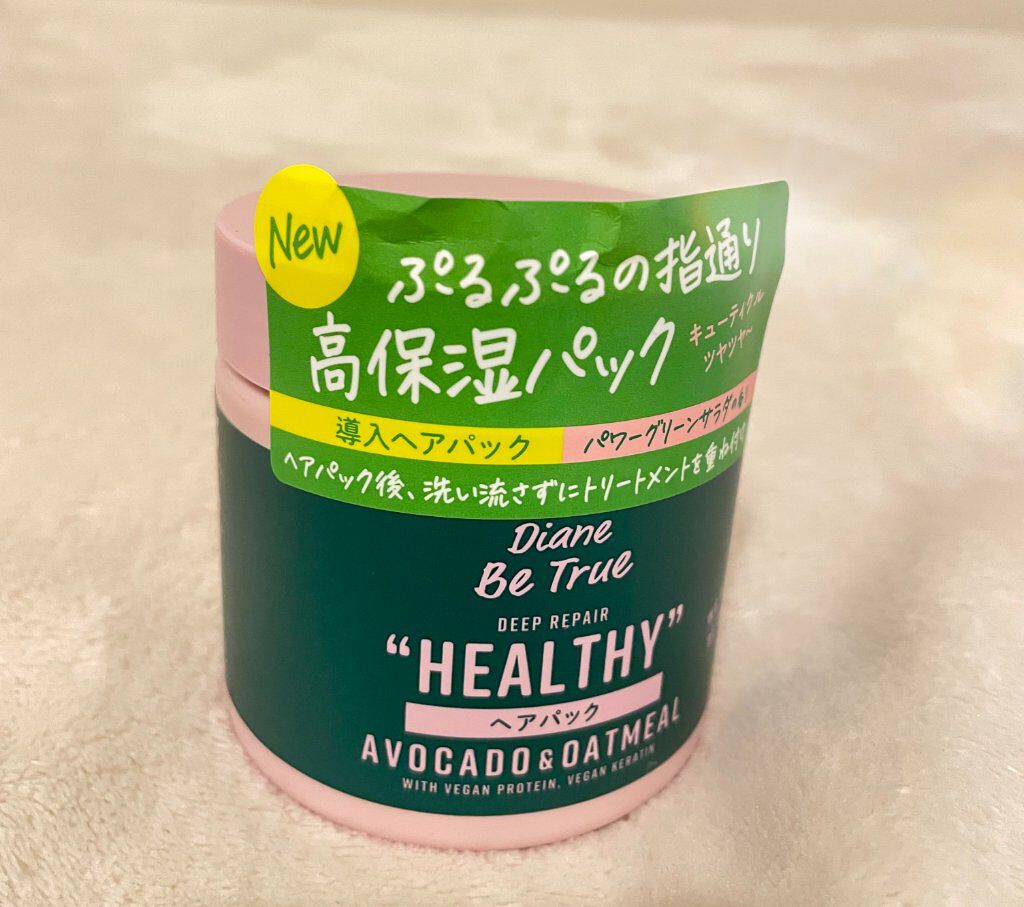 ヘアパック ディープリペア 200g/ダイアンビートゥルー/ヘアマスク・ヘアパックを使ったクチコミ（1枚目）