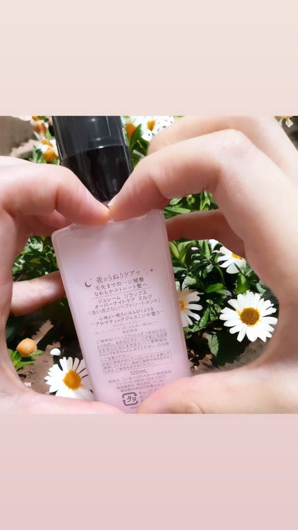 リラックス オーバーナイトケア ミルク/Je l'aime/ヘアミルクを使ったクチコミ(4枚目)