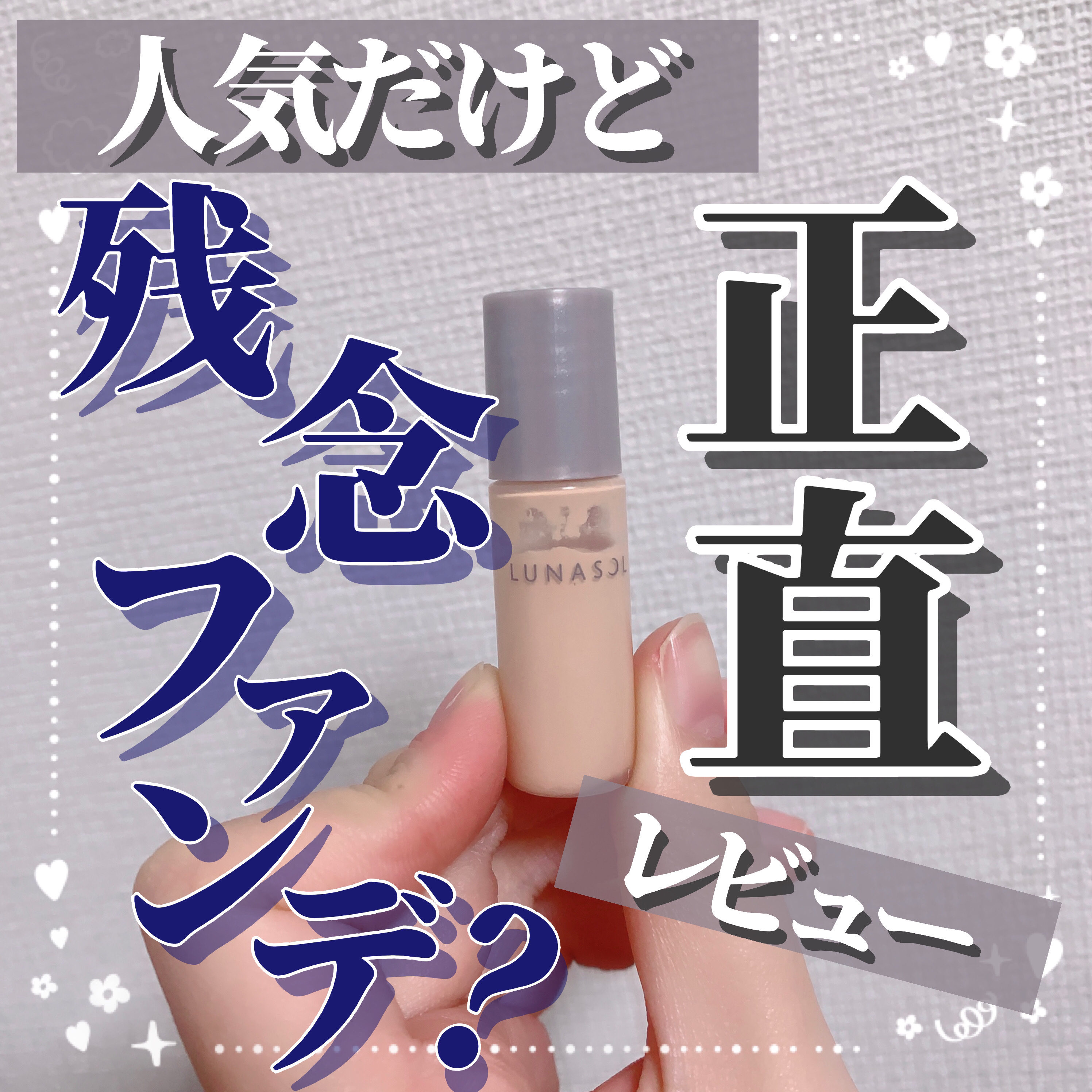 ルナソル カラーオイル セラム/LUNASOL/リキッドファンデーションを使ったクチコミ（1枚目）