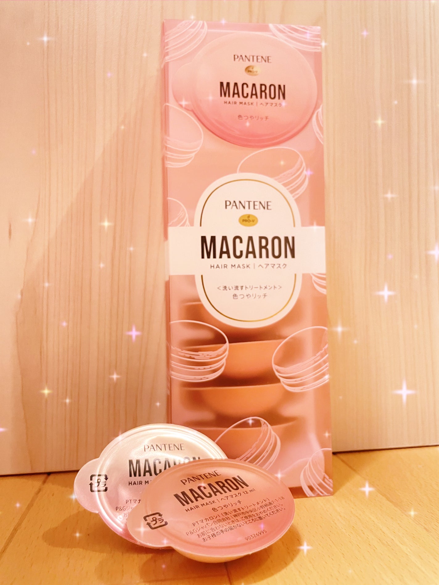 パンテーンマカロン ヘアマスク 色つやリッチ/パンテーン/ヘアマスク・ヘアパックを使ったクチコミ(1枚目)