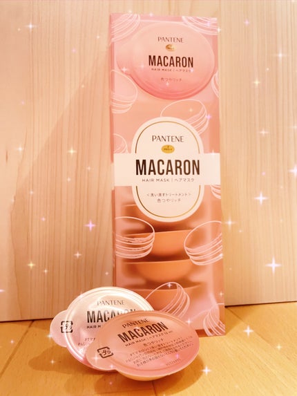 パンテーンマカロン ヘアマスク 色つやリッチ/パンテーン/ヘアマスク・ヘアパックを使ったクチコミ(1枚目)