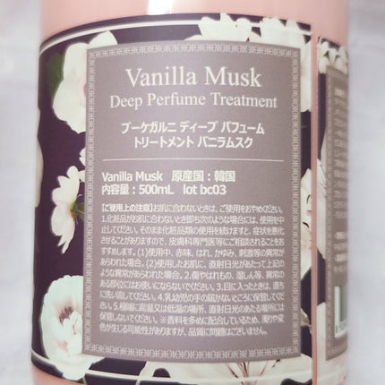ディープパフュームシャンプー / トリートメント バニラムスク/Bouquet Garni/市販シャンプーを使ったクチコミ(3枚目)
