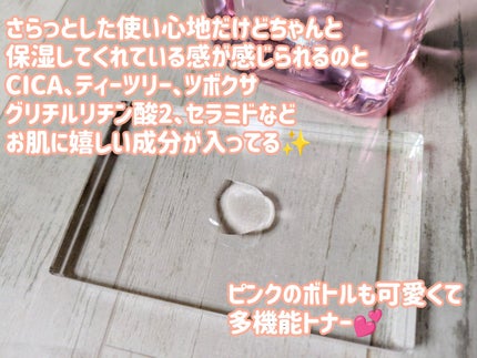 ピンクティーツリートナー/APLIN/化粧水を使ったクチコミ(2枚目)