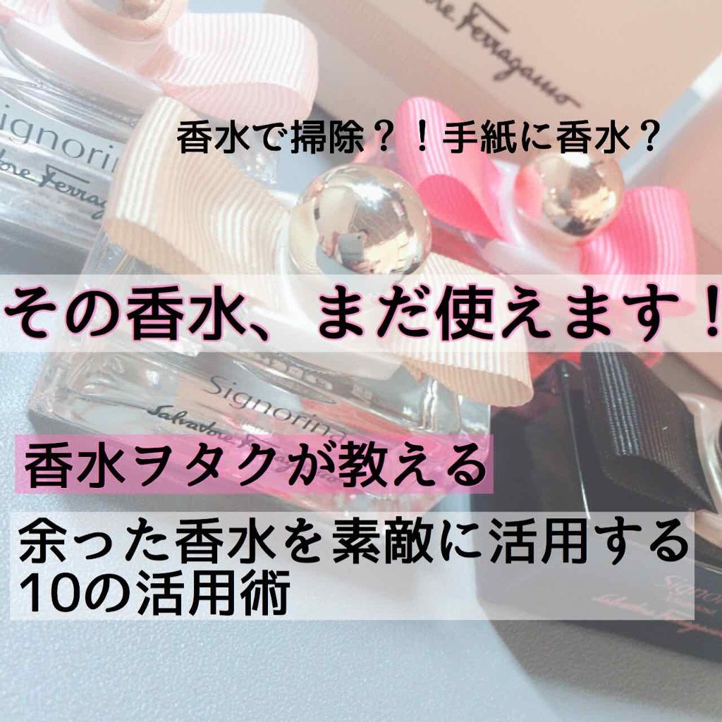 インカント チャーム オーデトワレ スプレー/サルヴァトーレ フェラガモ/香水(レディース)を使ったクチコミ（1枚目）