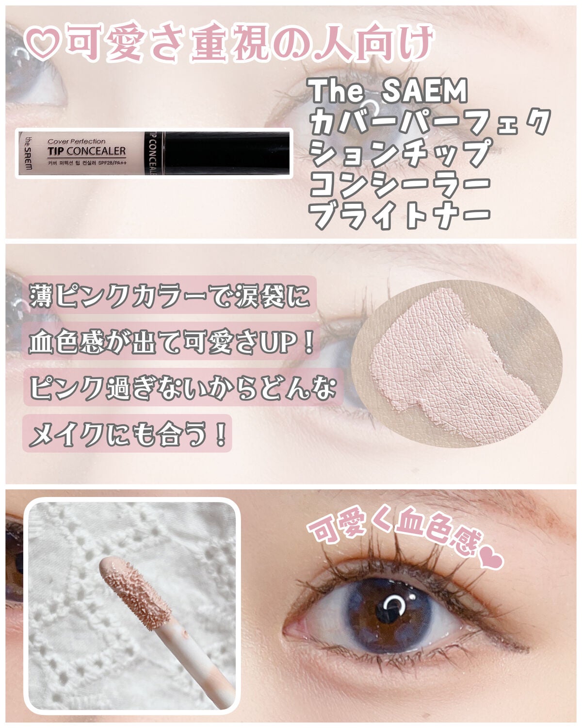 カラーミキシングコンシーラー/キャンメイク/パレットコンシーラーを使ったクチコミ(4枚目)