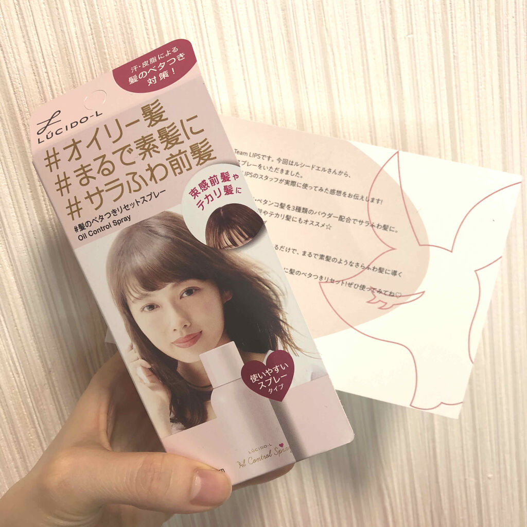 #髪のベタつきリセットスプレー/ルシードエル/ヘアミストを使ったクチコミ（1枚目）