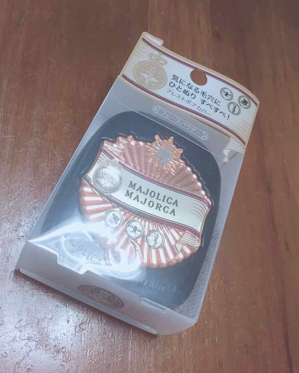 プレストポアカバー/MAJOLICA MAJORCA/プレストパウダーを使ったクチコミ（1枚目）