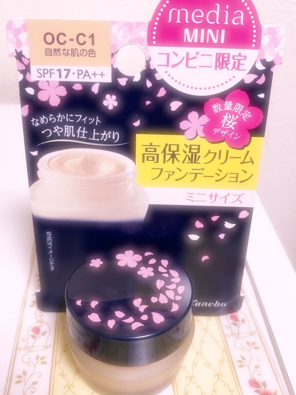 クリームファンデーションN<ミニ>/media/クリーム・エマルジョンファンデーションを使ったクチコミ(1枚目)