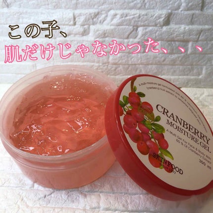 クランベリーモイスチャージェル/SKINFOOD/ボディローションを使ったクチコミ(1枚目)