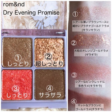 ネオンムーンベターザンアイズ  #04 Dry Evening Promise/rom&nd/アイシャドウパレットを使ったクチコミ（2枚目）