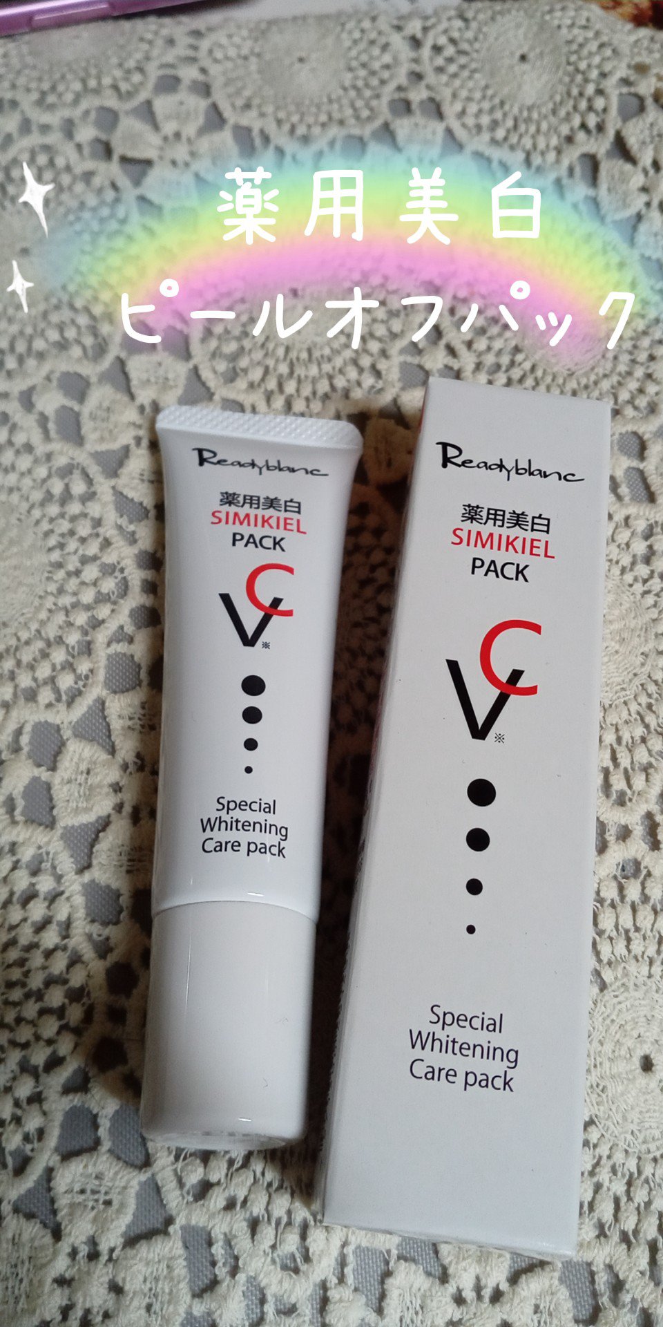 レディブラン 薬用美白シミキールパックC/シーヴァ/ピーリングを使ったクチコミ（1枚目）