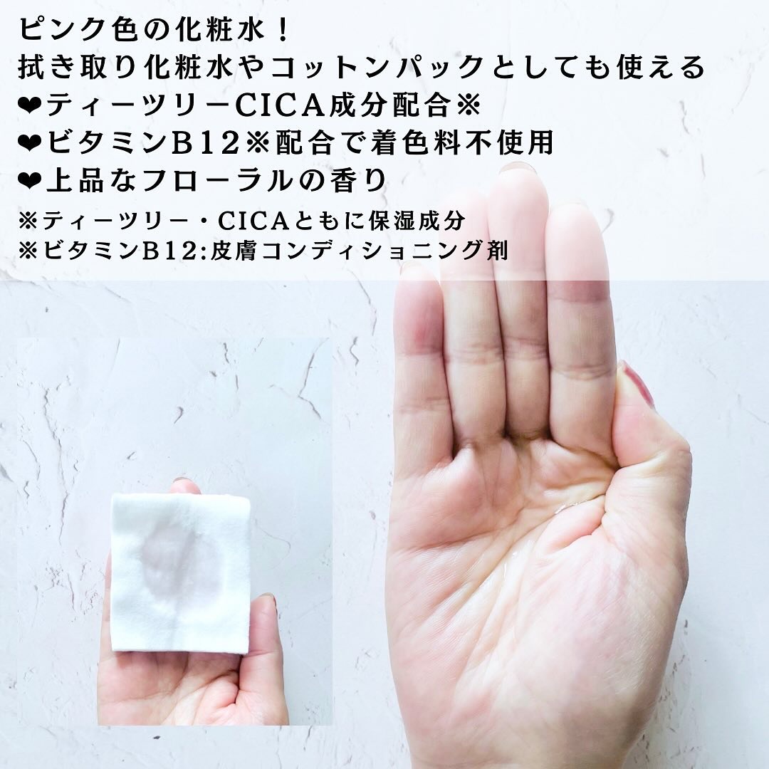 ピンクティーツリートナー/APLIN/化粧水を使ったクチコミ（3枚目）