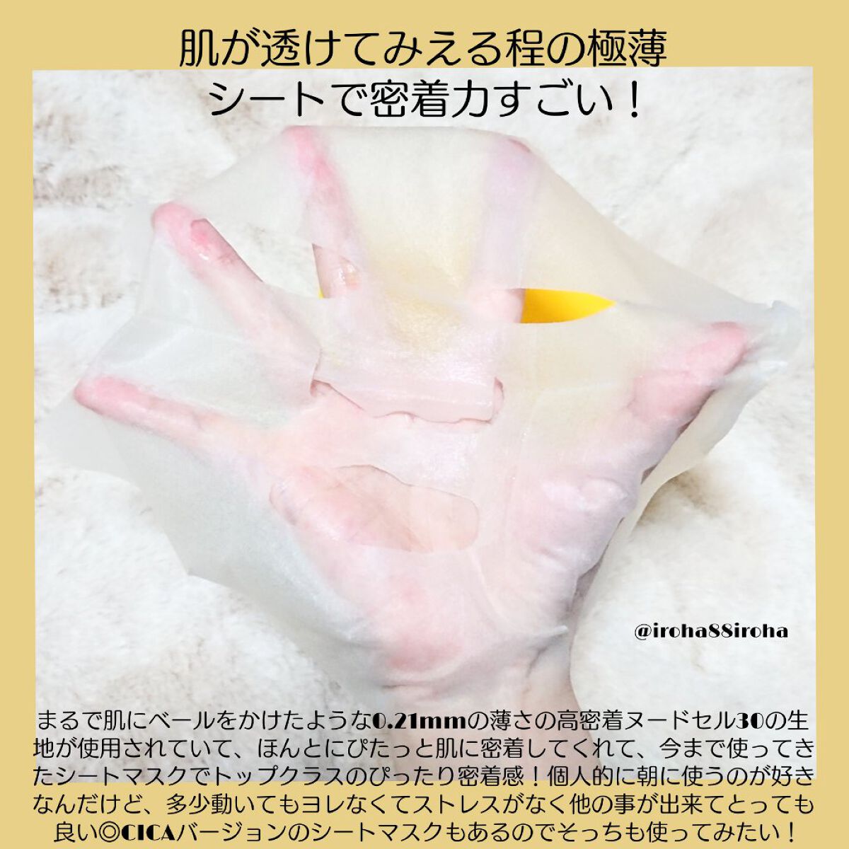 VITAMINC タイトスキンシートマスク/Grande Prossimo/シートマスク・パックを使ったクチコミ（3枚目）