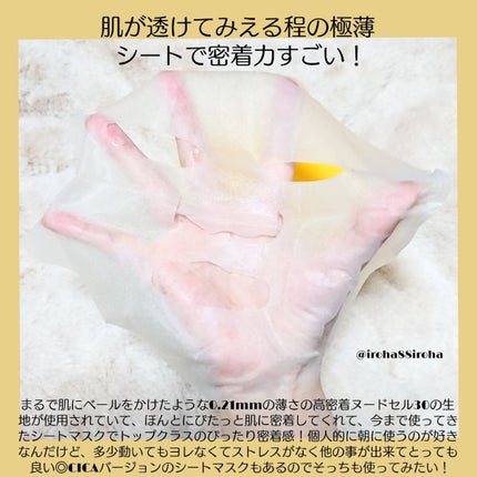 VITAMINC タイトスキンシートマスク/Grande Prossimo/シートマスク・パックを使ったクチコミ(3枚目)