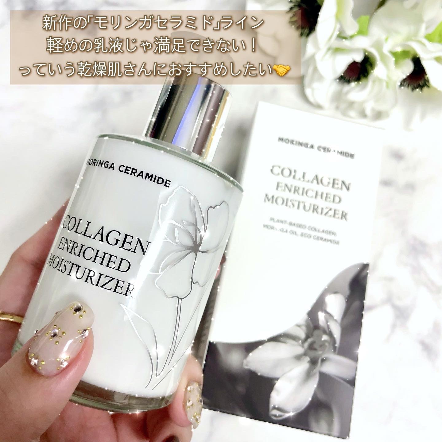 モリンガ セラミド コラーゲン エンリッチド モイスチャライザー/heimish/乳液を使ったクチコミ（3枚目）