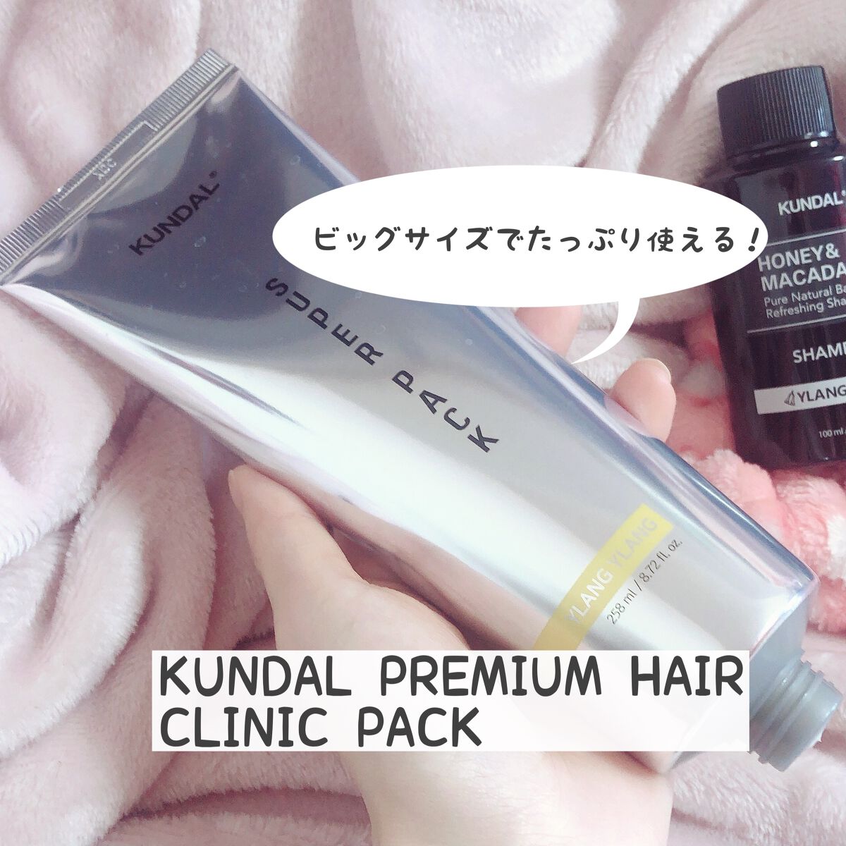 プレミアムヘアクリニックスーパーパック/KUNDAL/ヘアマスク・ヘアパックを使ったクチコミ(2枚目)