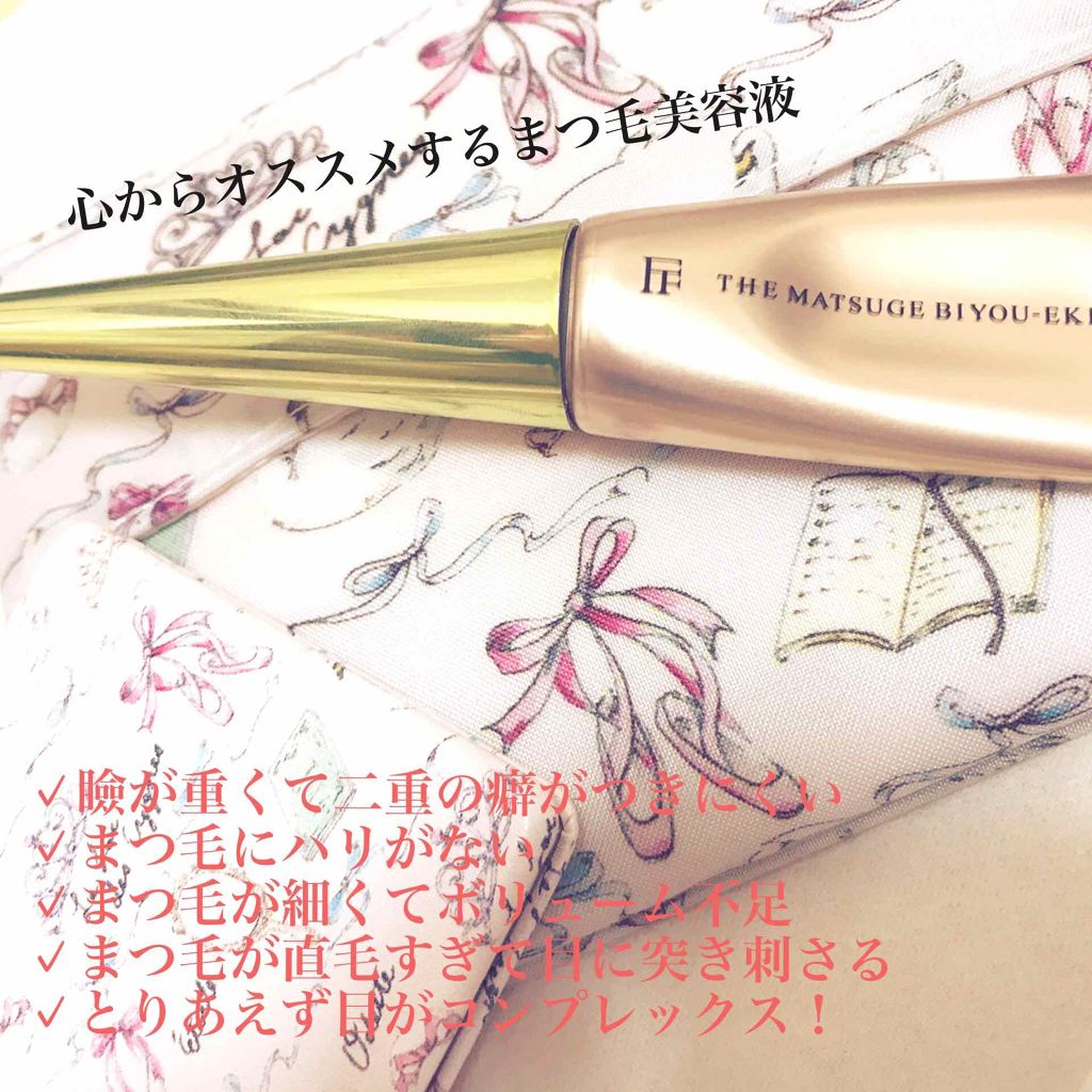 THE まつ毛美容液/UZU BY FLOWFUSHI/まつげ美容液を使ったクチコミ（2枚目）
