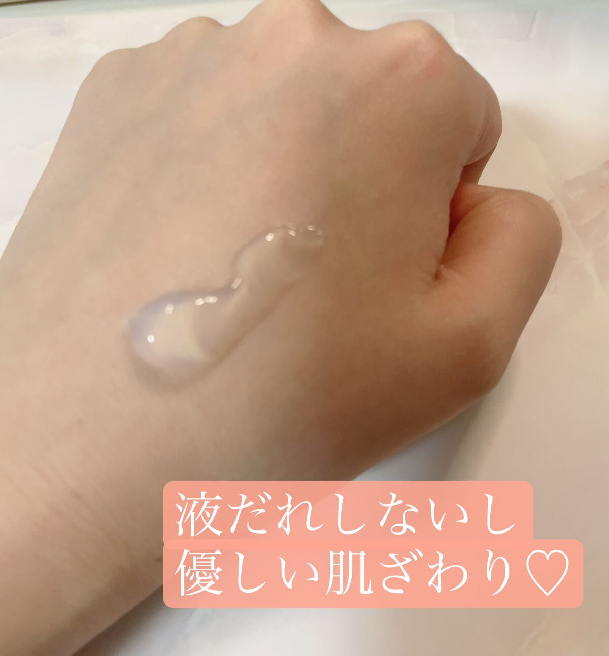 ピュアクレンジングジェル ホワイト/Salanaru（サラナル）/クレンジングジェルを使ったクチコミ（2枚目）