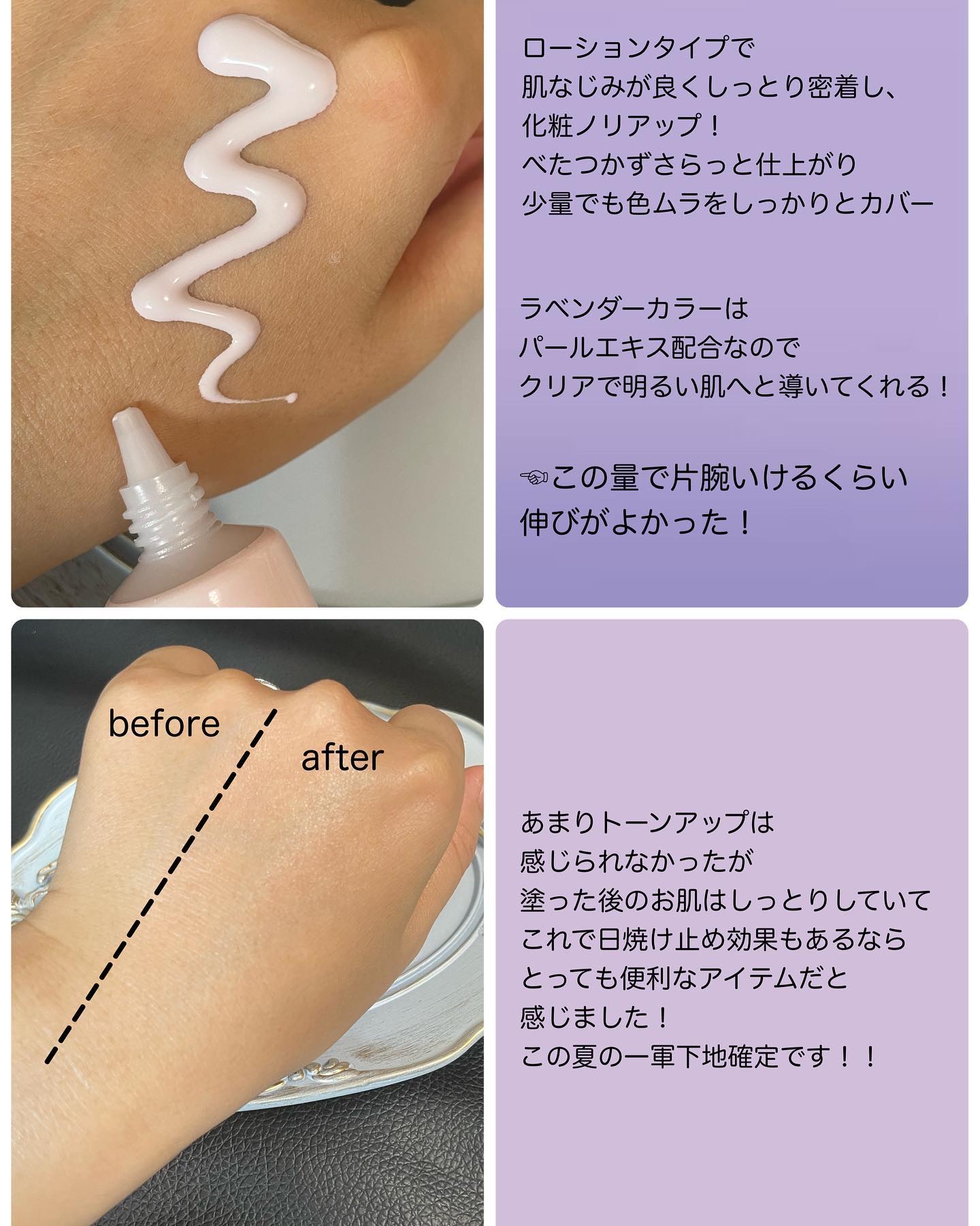 CICA UVトーンアップベース/VT/化粧下地を使ったクチコミ（3枚目）