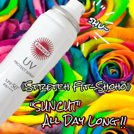 サンカットR プロテクトUV スプレー/サンカット®/日焼け止めミスト・スプレーを使ったクチコミ(3枚目)