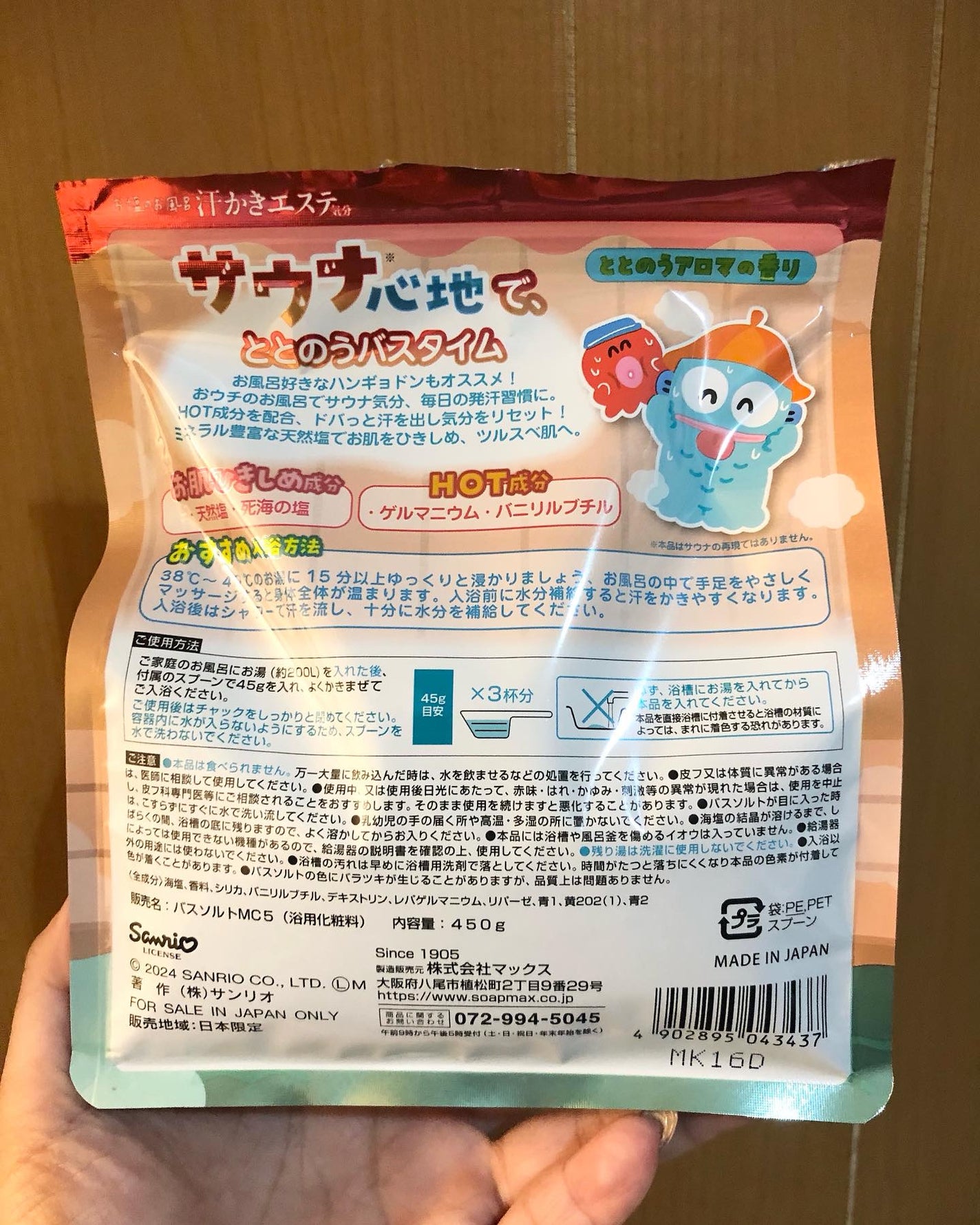 汗かきエステ気分 サウナ心地/マックス/無機塩系入浴剤を使ったクチコミ(4枚目)