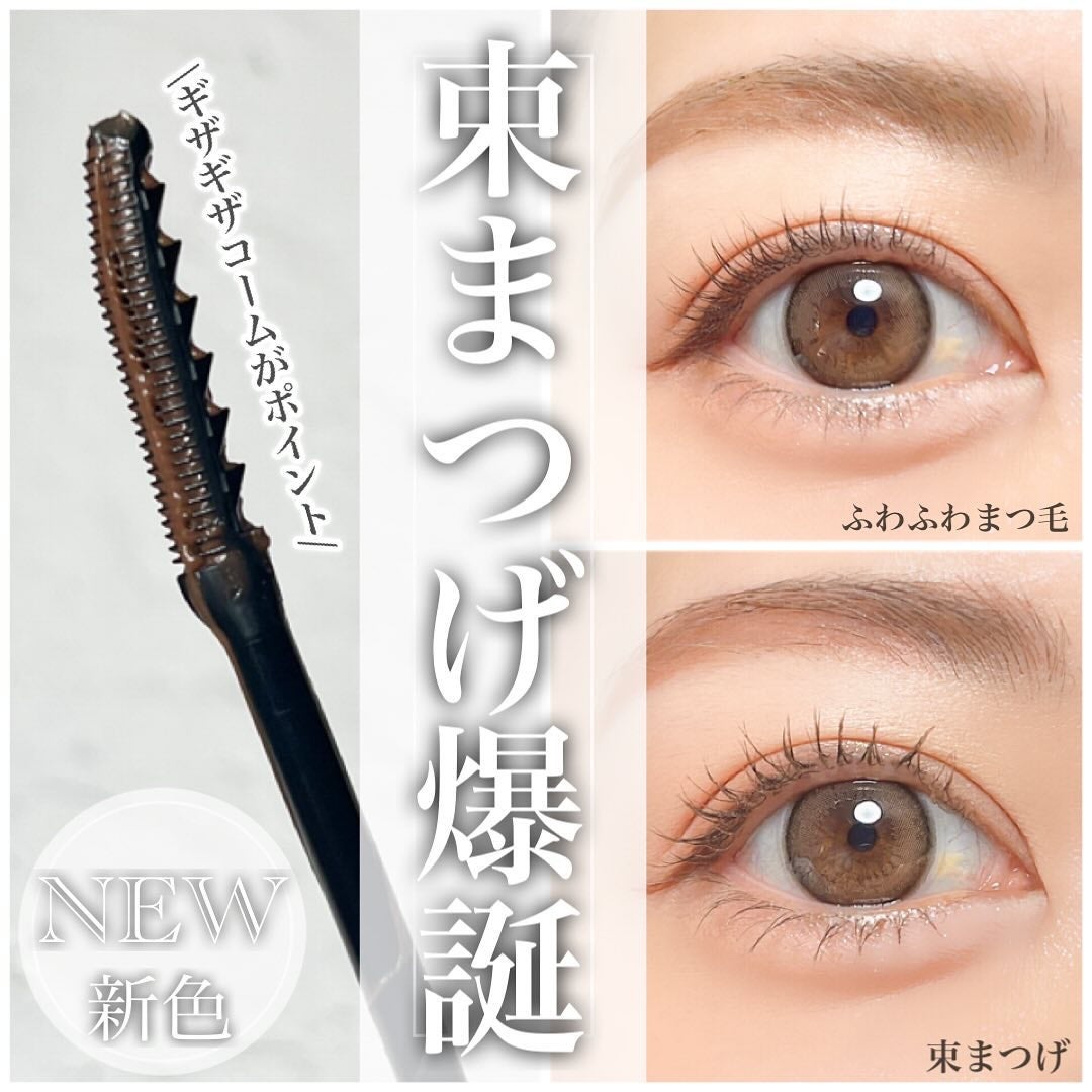 エテュセ アイエディション(ラッシュトップコート)/ettusais/マスカラトップコートを使ったクチコミ(1枚目)