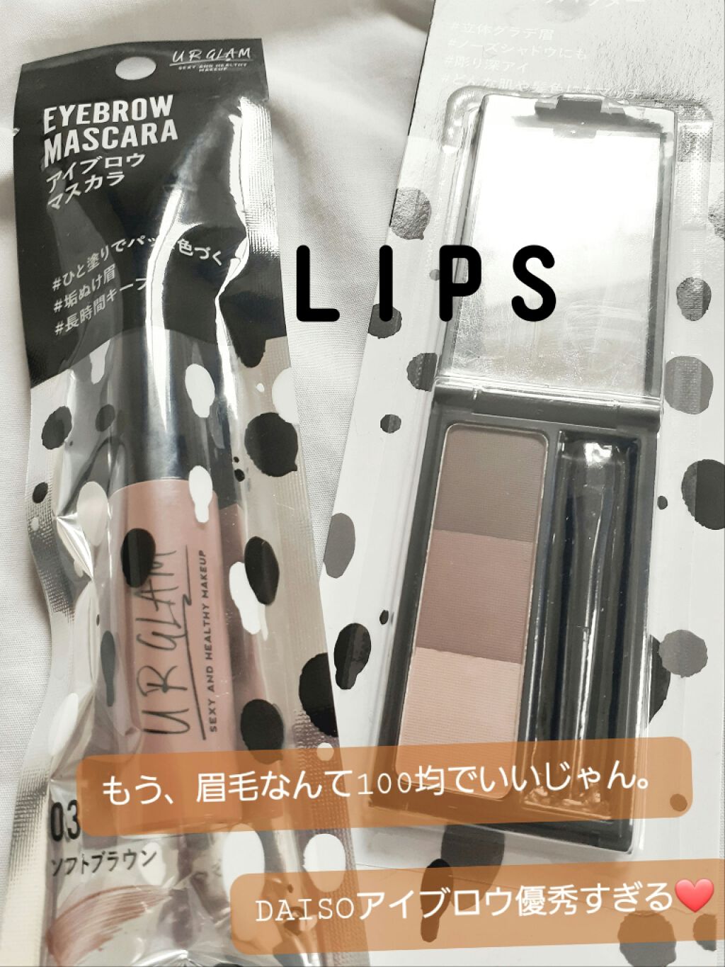 UR GLAM EYEBROW POWDER/U R GLAM/パウダーアイブロウを使ったクチコミ(1枚目)