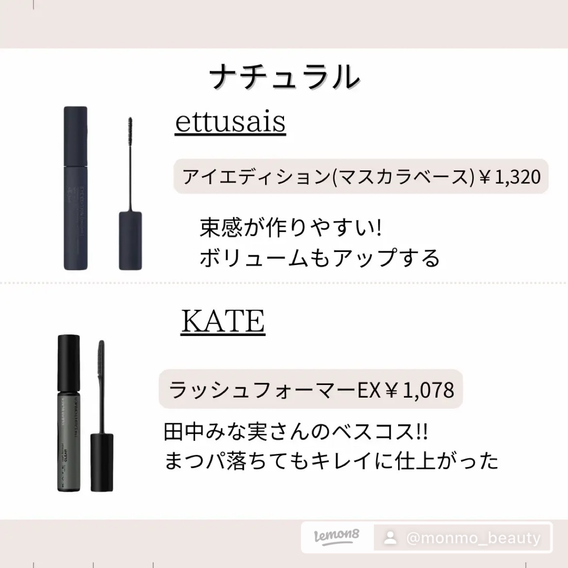 クイックラッシュカーラーセパレート/キャンメイク/マスカラを使ったクチコミ（2枚目）