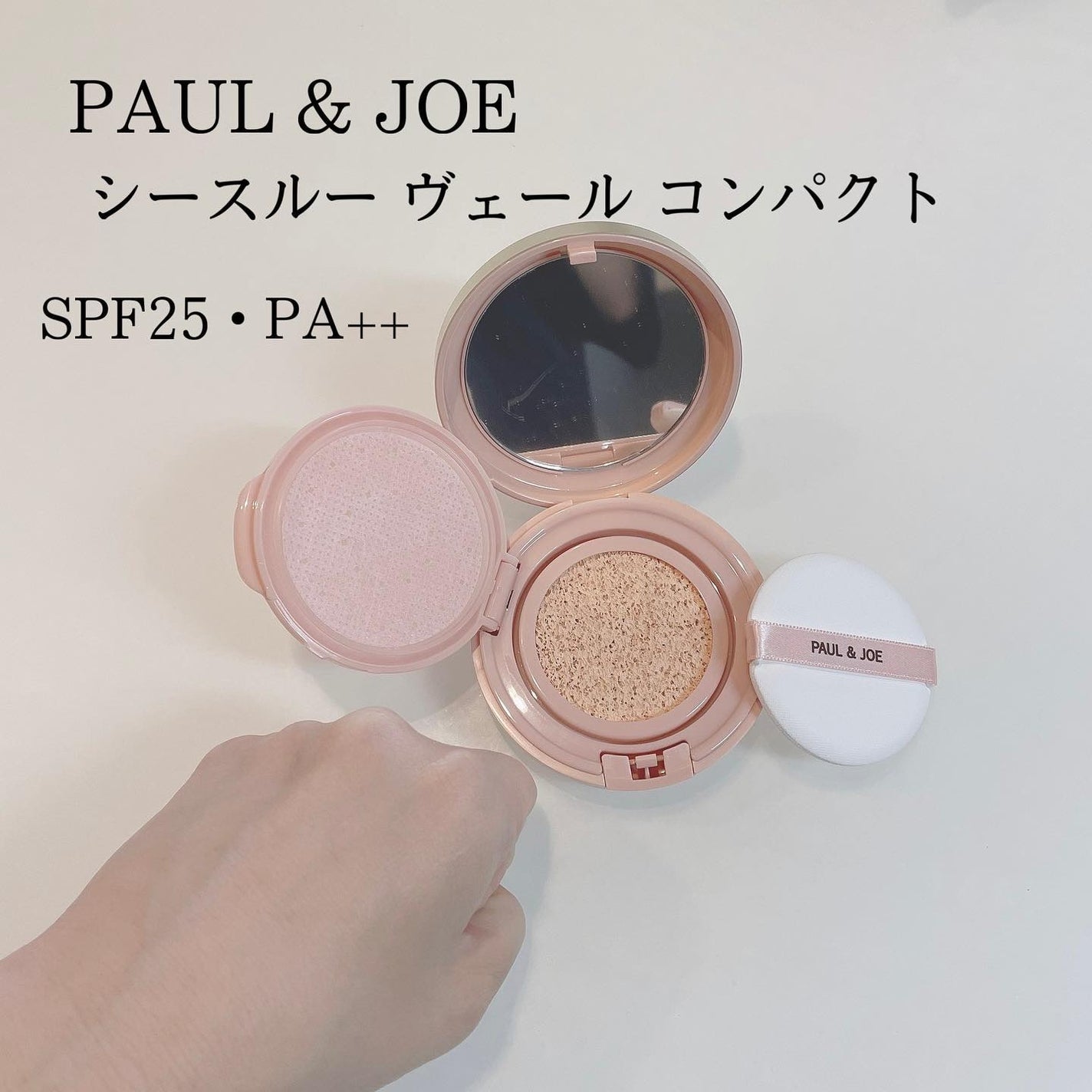 シースルー ヴェール コンパクト/PAUL & JOE BEAUTE/ファンデーションを使ったクチコミ(2枚目)