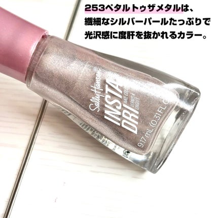 インスタドライ ネイルカラー/サリーハンセン/オールインワンネイルを使ったクチコミ(3枚目)
