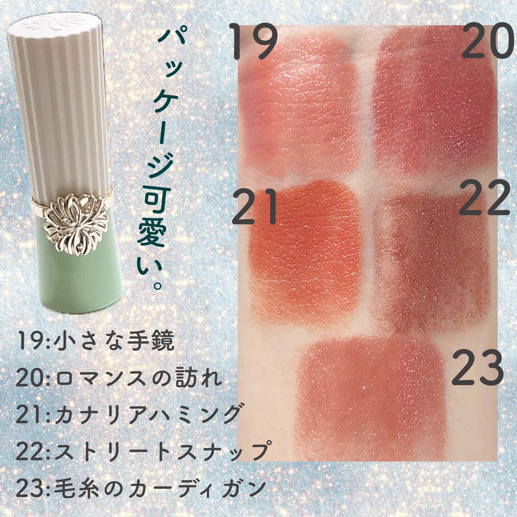 リップスティック 22 ストリートスナップ/PAUL & JOE BEAUTE/口紅を使ったクチコミ（3枚目）