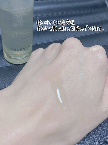 リンクル O/L コンセントレート/DECENCIA/美容液を使ったクチコミ(4枚目)