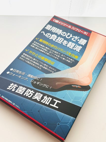 O脚インソール リフリーラ/ リフリーラ/レッグ・フットケアを使ったクチコミ(4枚目)