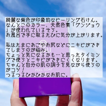 ピールソープブライト/DeAU(デアウ)/洗顔石鹸を使ったクチコミ(3枚目)