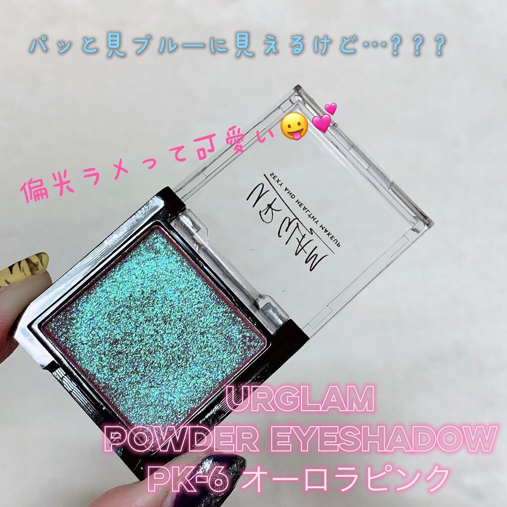 UR GLAM POWDER EYESHADOW/U R GLAM/単色アイシャドウを使ったクチコミ(1枚目)